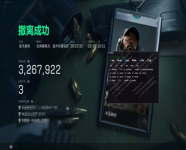三角洲行动无人机透视透视自瞄效果